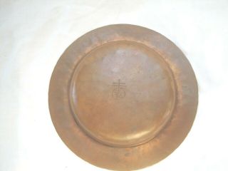 Roycroft Copper Bowl / Plate 4