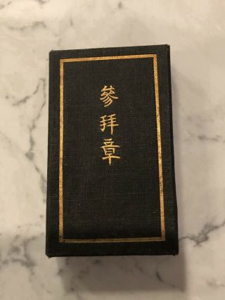 Rare Japanese Medal W/original Box