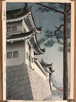 Vintage Asano Takeji Japanese Woodblock Print Drizzling Rain Nijyo Castle Kyoto