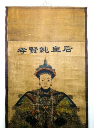 19th C Antique Chinese Qing Dynasty Empress Jia Shun Portrait,  Tinted W/b Scroll