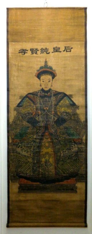 19TH C ANTIQUE CHINESE QING DYNASTY EMPRESS JIA SHUN PORTRAIT,  TINTED W/B SCROLL 2