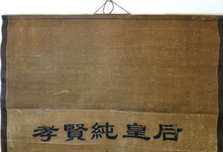 19TH C ANTIQUE CHINESE QING DYNASTY EMPRESS JIA SHUN PORTRAIT,  TINTED W/B SCROLL 7