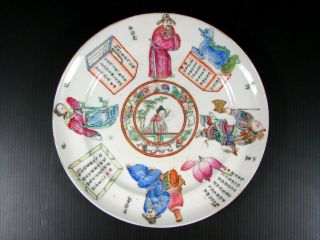 Old 19th C Chinese Qing Famille Rose Porcelain Wu Shuang Pu Plate Signature 2