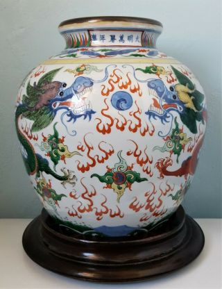 Antique Vintage Chinese Porcelain Wucai Jar Qing Dynasty Ming Mark Not Vase Bowl