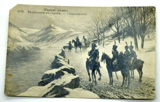 Russian Imperial Postcard Napoleonic War Period.  Scouts In The Mountains.  Paris