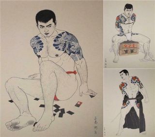 APB55 1972 Japanese Art book Go Mishima 24pieces WAKAMONO young man 8