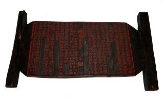 Antique Japanese/korean/chinese Bi - Sided Carved Printing Wood Block (gib)