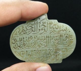 Late Mughal Islamic Callighpy Quran Sora Akhlas Craved Jade Stone Uniqe Pendent