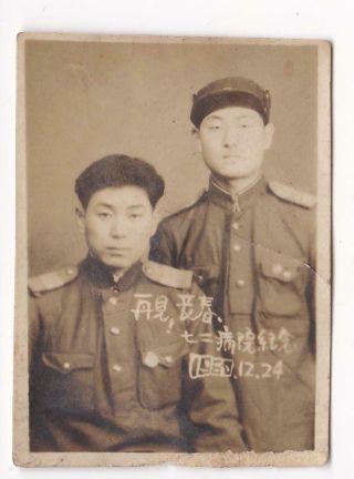 Korean War Photo 1950 Korea Soldiers Changchun 72nd Hospital China Jilin Prov.