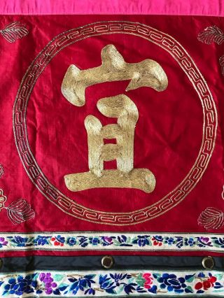 Antique Chinese Gold Embroidered Silk Panel Banner Embroidery 401.  32 cm 6