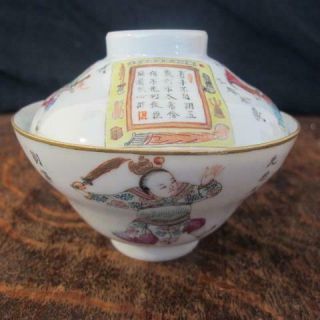 19thc Chinese Red Seal Marked Wu Shuang Pu Calligraphy Tea Bowl & Cover