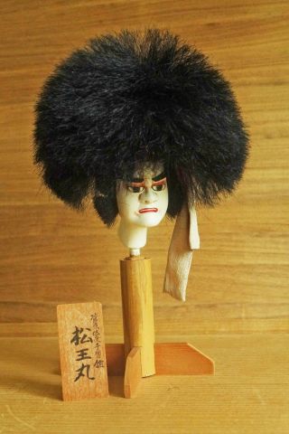 Old Japanese Wooden Carved Sample Of A Bunraku Doll Head,  Matsuōmaru Character.