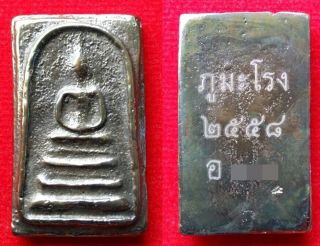 Rare Leklai Phra Somdej Lp Ong Thai Occult Amulet Safety Protect Magic Talisman
