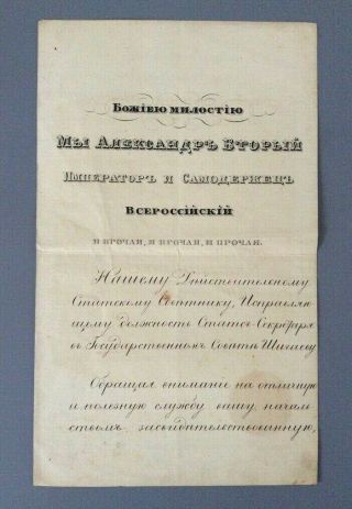 Orig.  Order Of St.  Vladimir 2nd Class Award Document Signed By Tsar Alexander Ii