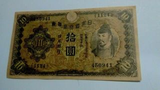 1930 10 Yen Japanese Banknote On United States Propaganda Leaflet Wwii