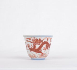 Imperial Chinese Porcelain Wine Cup.  Daoguang Mark And Period.