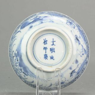 Antique Chinese Porcelain 16/17th C China Porcelain Wanli Bowl.  Very Rar.