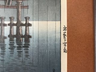 Vintage/Antique Japanese Woodblock Print Signed Framed 7 4