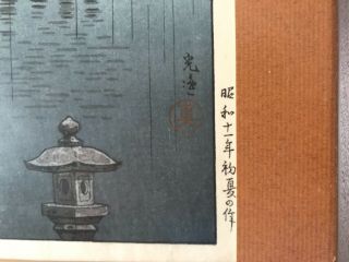 Vintage/Antique Japanese Woodblock Print Signed Framed 7 5