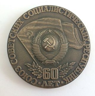 100 Soviet Desk Medal 60 Years of the USSR Lenin 1922 - 1982 3