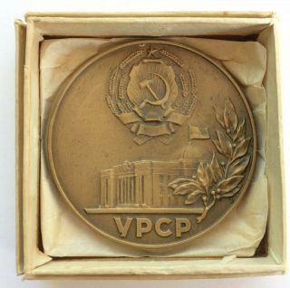 100 Soviet Desk Medal Verkhovna Rada Ussr