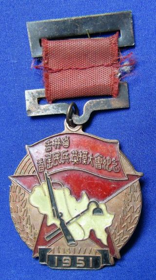 Korean War 1951 Chinese Medal