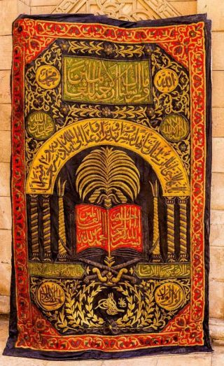 Huge Old Antique Islamic Cairoware Inlaid Brass Ottoman Curtain Tomb Of Prophet