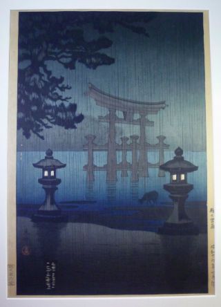 Tsuchiya Koitsu Shin Hanga Woodblock Print " Miyajima In Rain "