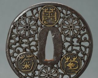 BEATIFUL SUKASHI NANBAN TSUBA Antique Japanese samurai sword guard katana 2