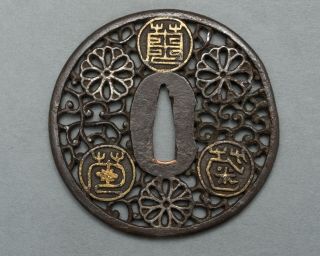 BEATIFUL SUKASHI NANBAN TSUBA Antique Japanese samurai sword guard katana 7