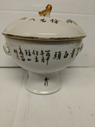 19th C Lidded Pedestal Bowl Antique Chinese Porcelain Signe Dated.  Food Warmer