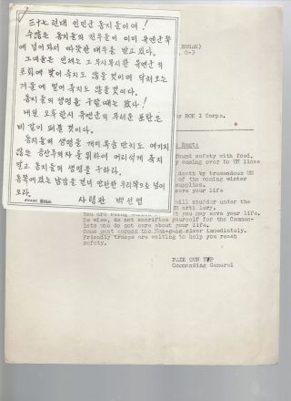 Rare Korean War Propaganda Leaflet,  Orig,  I Sided, .  1st Radio Brd & Lf Gp