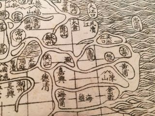 19th Century Chinese Qing Dynasty 16 Geographical Map Books 11