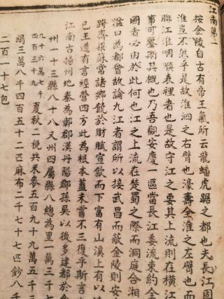 19th Century Chinese Qing Dynasty 16 Geographical Map Books 12