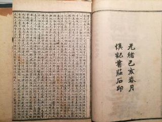 19th Century Chinese Qing Dynasty 16 Geographical Map Books 6