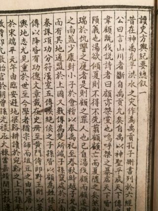 19th Century Chinese Qing Dynasty 16 Geographical Map Books 7
