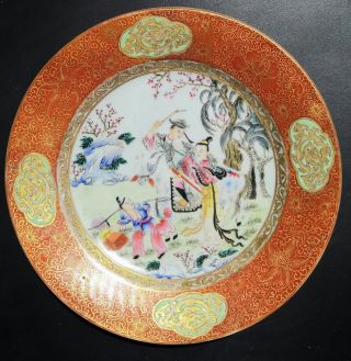 A Chinese 18th C.  Qianlong Period Chinese Export Plate