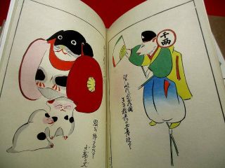 11 - 270 Japanese Toy Doll Unai Woodblock Print 10 Book