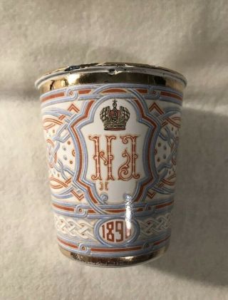 Antique Imperial Russian Coronation Cup Of Sorrows