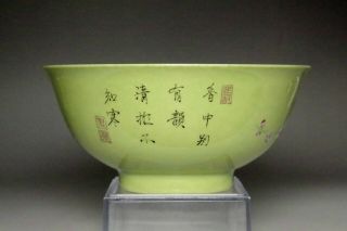 Chinese famille rose bowl w Yongzheng official porcelain mark 3545 5