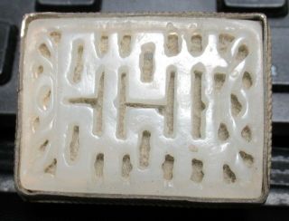 Old Carved Chinese White Jade Top Cloisonne Enamel Pill Box