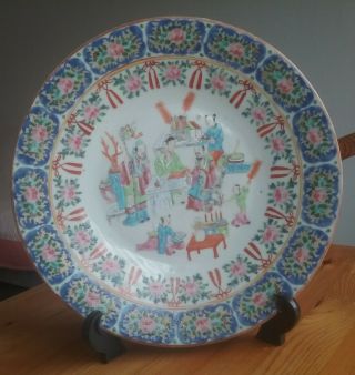 Chinese Famille Rose Porcelain Plate - 19th Century 5