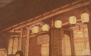 VINTAGE JAPANESE WOODBLOCK PRINT HIROSHI YOSHIDA A LITTLE RESTAURANT AT NIGHT 3
