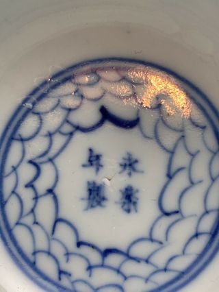 Rare Antique Chinese Porcelain Blue White Cup 19th Century 8