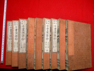 9 - 170 Chinese Military Armor Japanese Woodblock Print Book