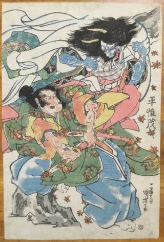 Ukiyo - E,  Japanese Woodblock Print,  Kuniyoshi,  Yokai,  Demon,  Taira No Koremochi