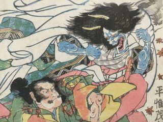 Ukiyo - e,  Japanese Woodblock Print,  Kuniyoshi,  Yokai,  Demon,  Taira no Koremochi 2