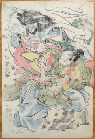 Ukiyo - e,  Japanese Woodblock Print,  Kuniyoshi,  Yokai,  Demon,  Taira no Koremochi 6