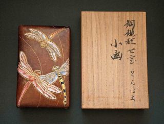 Antique Vintage Cloisonne Shippou Box Dragonfly Rare Japan W/ Box
