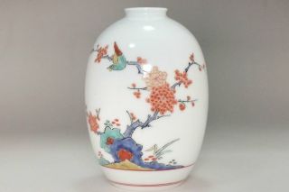14th Sakaida Kakiemon (1934 - 2013) Vintage Imari Bud Vase 3350